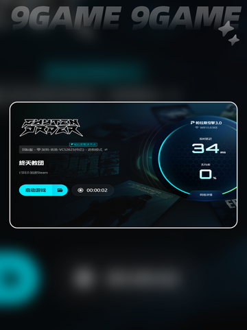 终天教团下载慢？用这个加速器🔥截图5