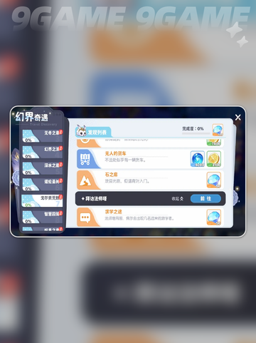 龙魂旅人中级训练营在哪分享截图4