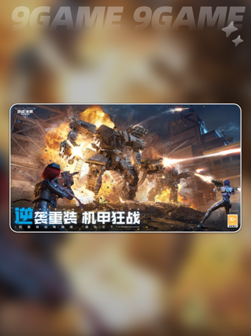 🔥逆战未来：顶级工作室全面解析✨截图5