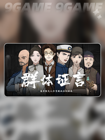 🔥山河旅探三部曲揭秘！🎮截图3