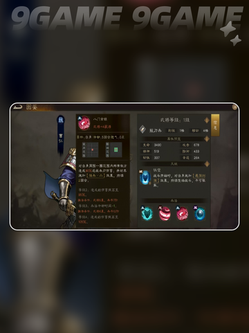 曹仁太强了！💥新三国志曹操传武将解析截图5