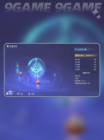 🔥斗罗大陆内测资格获取全攻略✨截图4