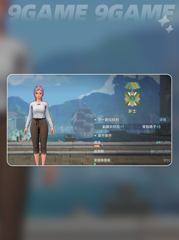 大航海时代传说新手入门攻略介绍截图4