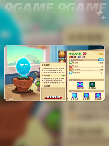 🌱植物大战僵尸3新植物曝光！💥截图4