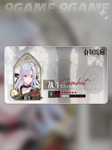 🔥白荆回廊织雪全解析✨截图2