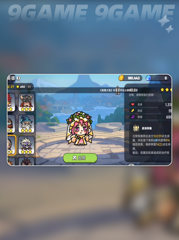 🔥英勇之地新手必看！前期攻略大公开✨截图3