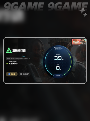🎮《三角洲行动不卡不掉帧！超稳加速工具分享》💫截图5