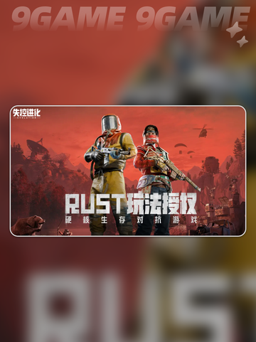 🎮《失控进化》配置要求大揭秘！💻🔥截图2