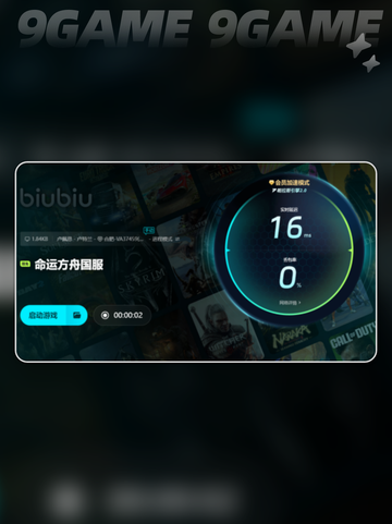 命运方舟卡死⚡用这款加速器🔥超流畅！截图6