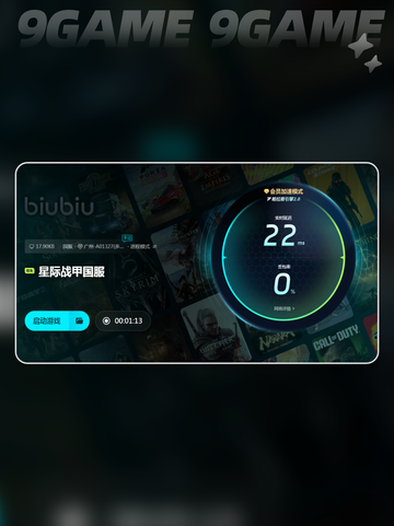 星际战甲国服卡顿怎么办介绍截图5