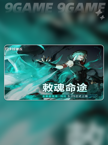 🔥卡拉彼丘玛拉技能曝光！💥玩前必看！截图2