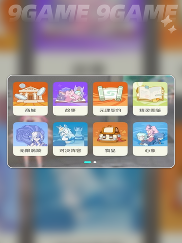 💥崩坏因缘精灵是抽卡战棋？截图2