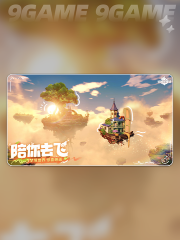 💥米姆米姆哈公测时间曝光！✨截图3