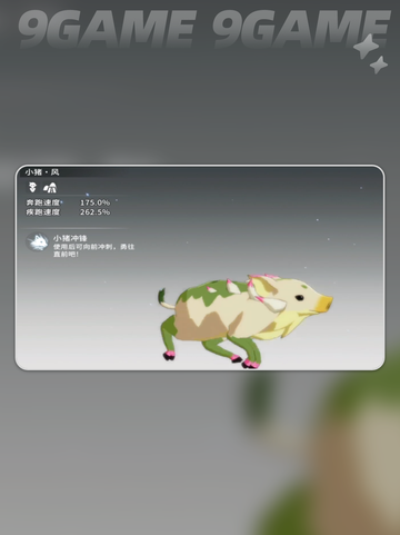 ✨星痕共鸣载具大揭秘🔥怎么获取？👀截图3
