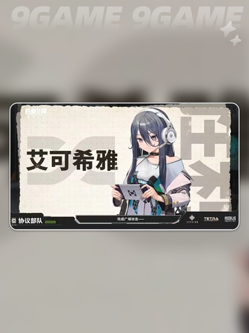 胜利女神新的希望艾可希雅怎么玩分享截图2