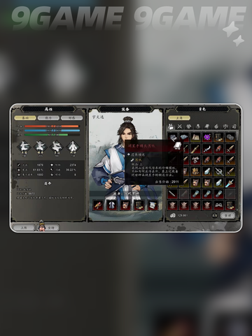 ✨逸剑风云决摘星手获取攻略！📱⚡截图2