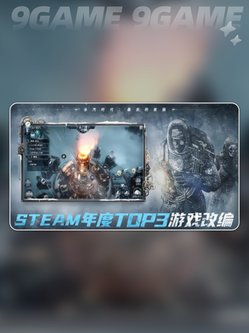 冰汽时代新手指导指南分享截图3