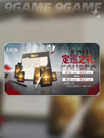 🎉白荆回廊1.5周年狂欢开启！🔥截图4