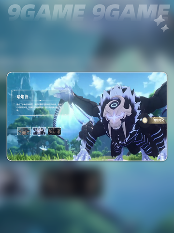 蓝色星原旅谣什么时候上线介绍截图5