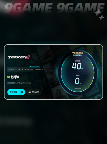 🎮《铁拳8闪退卡顿？延迟丢包怎么办？》💥截图5