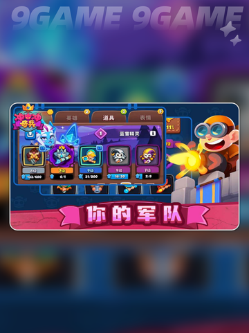 冲冲奇兵公测时间分享截图5
