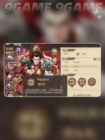 💥百战群英麻痹阵容神搭配！截图4