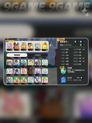 洛克王国精灵性格刷法💡手游攻略分享🌟截图4