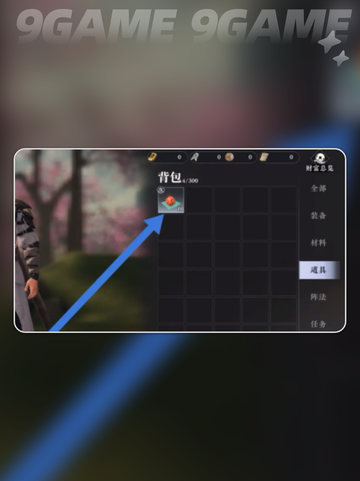 🔥大奉打更人丹药全解析！🎮✨截图4