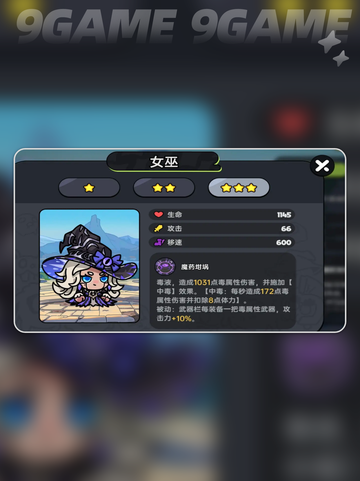 🔥英勇之地：最强英雄排行榜出炉！👇截图5