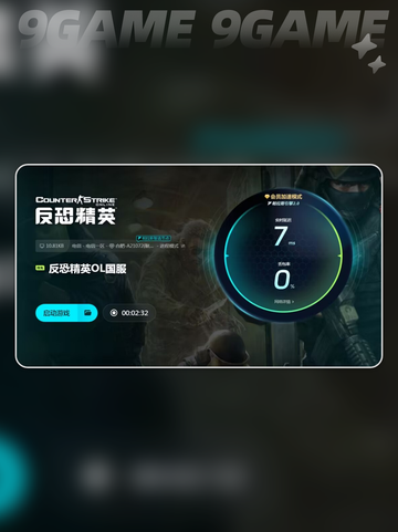csol进不去怎么解决分享截图7