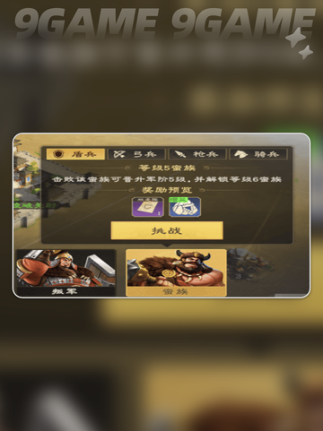 🔥偃武SLG手游下载攻略来啦！🎮✨截图4