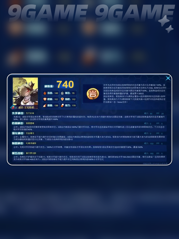 赛尔号巅峰之战艾克特希技能解析分享截图2