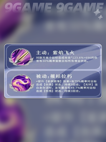🔥夏侯渊阵容推荐💥技能加点全攻略✨截图4