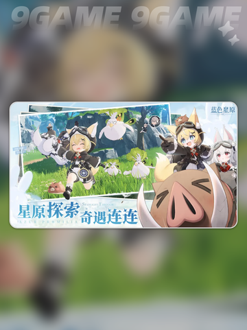 蓝色星原旅谣公测入口分享介绍截图3