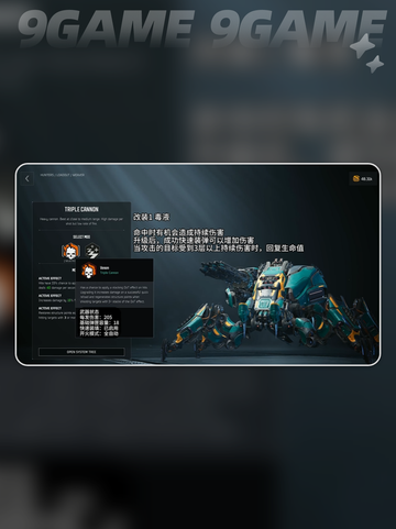 钢铁猎手织网者改装什么效果好介绍截图4