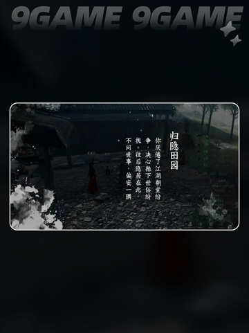 将门虎子结局大揭秘💥🎮 下一站江湖2隐藏结局全解析！✨截图5