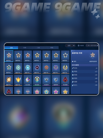 🔥赛尔号巅峰之战魔王咤克斯技能详解💥强到飞起！截图3