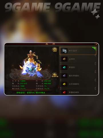 🔥战火英雄配置推荐来啦！👇选对配置轻松制胜✨截图2