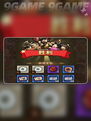 🔥我是大主公过关斩将玩法攻略来啦！🎉截图4