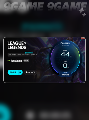 🎮英雄联盟闪退？速看解决方法+加速器推荐✨截图5