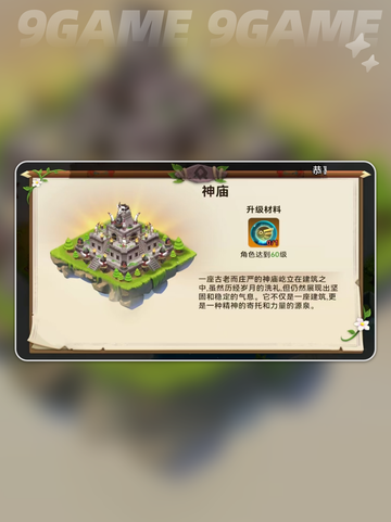 酋长别跑🔥部落玩法揭秘💥截图3