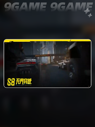 🔥极品飞车S8赛季重磅爆料！🚀截图2
