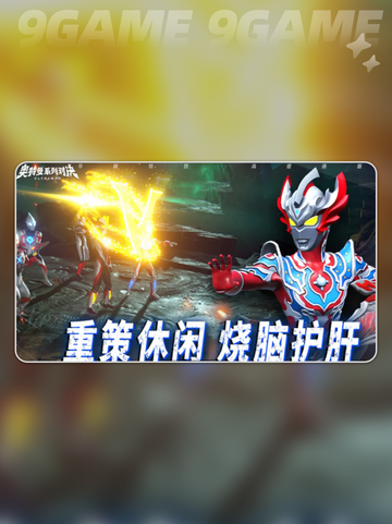 🔥奥特曼对决隐藏兑换码大公开！✨截图5
