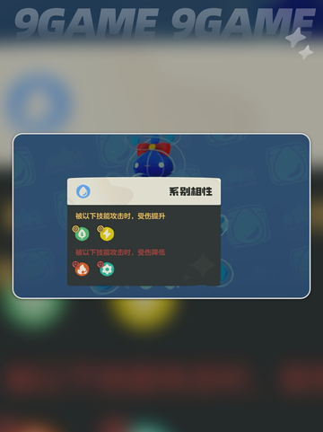 🔥洛克王国属性克制大揭秘💥截图3