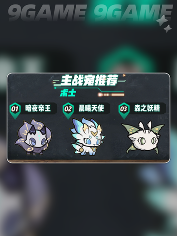🔥杖剑传说宠物推荐💡新手必看的宠物攻略💎截图3
