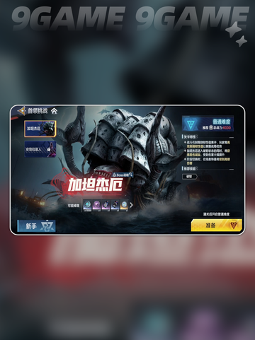 🔥奥特曼打雷德王必杀技大公开💥截图3