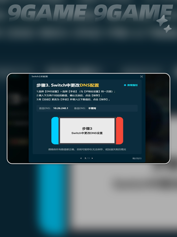 🚀Switch2加速器下载安装教程来了！🎉怎么使用超简单✨截图3