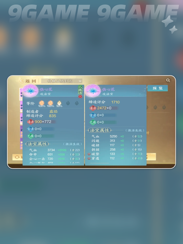 道士职业推荐✨截图7