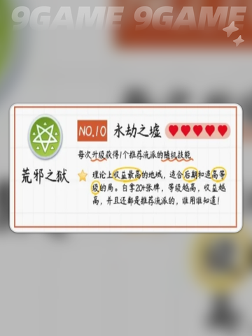 口袋斗蛐蛐地域有哪些分享截图8