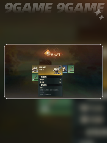 三国志幻想大陆2枭之歌装备怎么获取分享截图2